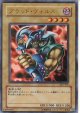 【特価品】ブラッド・ヴォルス LE5-007（ウルトラレア）