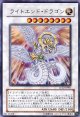 【特価品】ライトエンド・ドラゴン LE12-JP001（ウルトラレア）