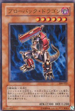 画像1: 【特価品】ブローバック・ドラゴン 308-022（ウルトラレア）