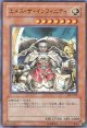 【特価品】エメス・ザ・インフィニティ EX3-001（ウルトラレア）