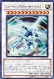 【特価品】シューティング・クェーサー・ドラゴン MG03-JP002（ウルトラレア）