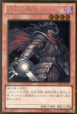 画像1: 【特価品】終末の騎士 GDB1-JP067（ゴールドレア）