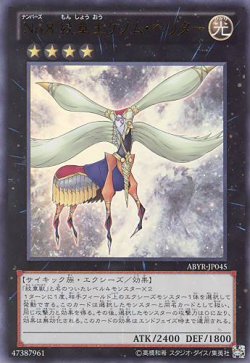 画像1: 【特価品】Ｎｏ.８ 紋章王ゲノム・ヘリター ABYR-JP045（ウルトラレア）