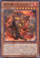 【特価品】焔征竜－ブラスター LTGY-JP040（スーパーレア）