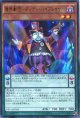 【特価品】魔界劇団－ダンディ・バイプレイヤー VP16-JP004（ウルトラレア）