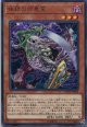 【特価品】抹殺の邪悪霊 DP22-JP002（レア）