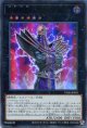 【特価品】人造人間－サイコ・レイヤー VP20-JP003（ウルトラレア）