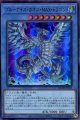 ブルーアイズ・カオス・ＭＡＸ・ドラゴン QCDB-JP013（ウルトラレア）
