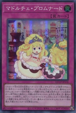 画像1: マドルチェ・プロムナード QCCP-JP158（スーパーレア）