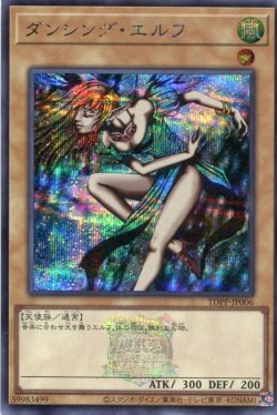 画像1: 【特価品】ダンシング・エルフ（ロゴ有） TDPP-JP006（シークレットレア）