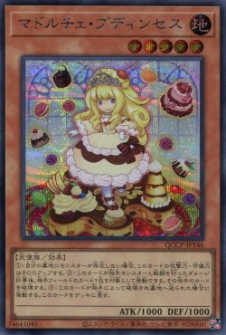 画像1: マドルチェ・プディンセス QCCP-JP146（シークレットレア）