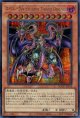 ユベル－Ｄａｓ Ｅｘｔｒｅｍｅｒ Ｔｒａｕｒｉｇ Ｄｒａｃｈｅｎ QCCU-JP126（シークレットレア）