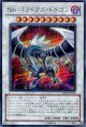 【特価品】Ｓｉｎ パラドクス・ドラゴン YMP1-JP007（シークレットレア）