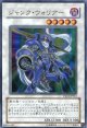 【特価品】ジャンク・ウォリアー YSD3-JP041（ウルトラレア）