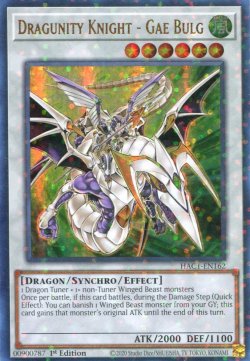 画像1: 【特価品】英語版 ドラグニティナイト－ゲイボルグ HAC1-EN162 1st（ウルトラパラレルレア）