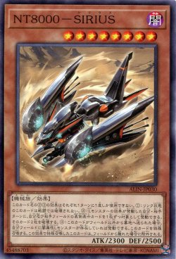 画像1: ＮＴ８０００－ＳＩＲＩＵＳ ALIN-JP030（ノーマル）