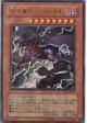 【特価品】冥王竜ヴァンダルギオン YR1-JP001（ウルトラレア）