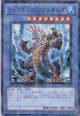 【特価品】イビリチュア・ソウルオーガ DT10-JP035（ウルトラレア）