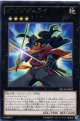 【特価品】ガガガザムライ NECH-JP082（レア）