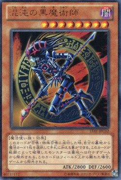 画像1: 【特価品】混沌の黒魔術師 15AY-JPC02（ウルトラレア）