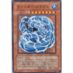 画像: 【特価品】ウォーター・ドラゴン EEN-JP015（スーパーレア）