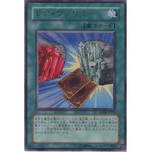 画像: 【特価品】レア・ヴァリュー FOTB-JP033（ウルトラレア）