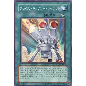 画像: 【特価品】ブレイズ・キャノン－トライデント FOTB-JP041（スーパーレア）