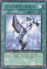 画像: 【特価品】ラス・オブ・ネオス DT01-JP042（ウルトラレア）