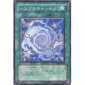 画像: 【特価品】シンクロキャンセル TDGS-JP049（スーパーレア）