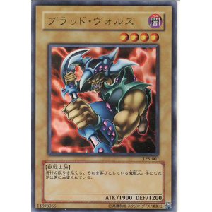 画像: 【特価品】ブラッド・ヴォルス LE5-007（ウルトラレア）