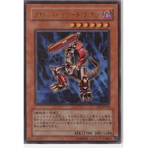 画像: 【特価品】ブローバック・ドラゴン EE2-JP134（ウルトラレア）