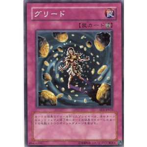 画像: 【特価品】グリードEE3-JP055（スーパーレア）