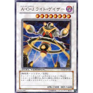 画像: 【特価品】A・O・Jライト・ゲイザー DT02-JP040（ウルトラレア）