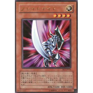 画像: 【特価品】ブレイドナイト BE2-JP034（ウルトラレア）