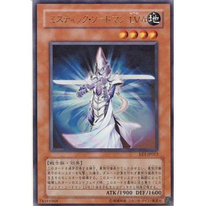 画像: 【特価品】ミスティック・ソードマン ＬＶ４ EE3-JP012（ウルトラレア）