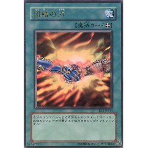 画像: 【特価品】団結の力 BE1-JP244（ウルトラレア）