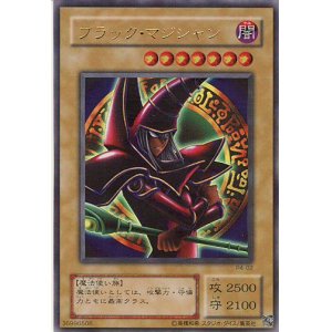 画像: 【特価品】ブラック・マジシャン P4-02（ウルトラレア）