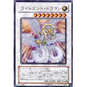 画像: 【特価品】ライトエンド・ドラゴン LE12-JP001（ウルトラレア）