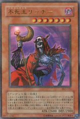 画像: 【特価品】不死王リッチー DL5-115（パラレルレア）