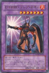 画像: 【特価品】E・HERO フレア・ネオス POTD-JP032（ウルトラレア）