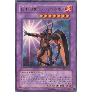 画像: 【特価品】E・HERO フレア・ネオス POTD-JP032（ウルトラレア）