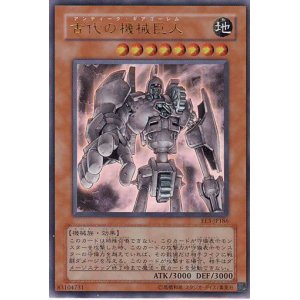 画像: 【特価品】古代の機械巨人 EE3-JP186（ウルトラレア）