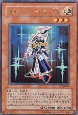 画像: 【特価品】サイレント・ソードマンLV3 EE3-JP069（ウルトラレア）