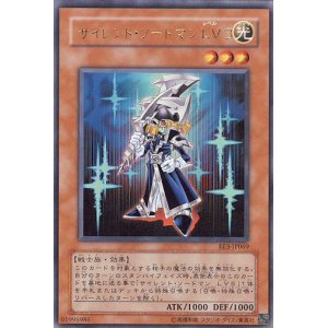 画像: 【特価品】サイレント・ソードマンLV3 EE3-JP069（ウルトラレア）