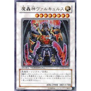 画像: 【特価品】魔轟神ヴァルキュルス DT04-JP036（ウルトラレア）