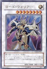 画像: 【特価品】ロード・ウォリアーYSD4-JP041（ウルトラレア）