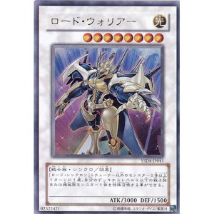 画像: 【特価品】ロード・ウォリアーYSD4-JP041（ウルトラレア）