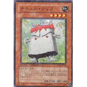 画像: 【特価品】ナチュル・クリフ DT05-JP019（スーパーレア）