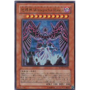 画像: 【特価品】地縛神 Ｗｉｒａｑｏｃｈａ Ｒａｓｃａ SOVR-JP026（ウルトラレア）