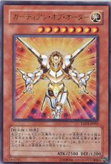 画像: 【特価品】ガーディアン・オブ・オーダー EXP2-JP001（ウルトラレア）